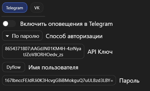 Правильно заполненные поля